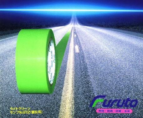 [Weather Resistance] Masking (Protection) Cloth Tapes